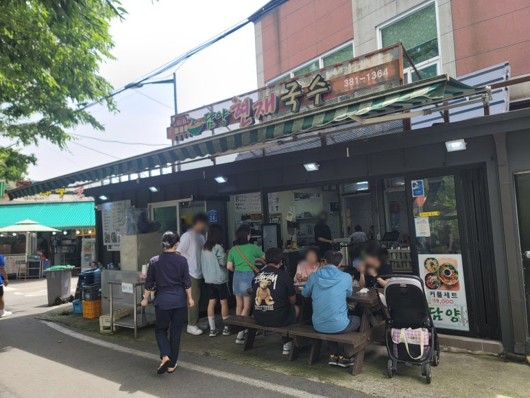담양현재국수 이미지