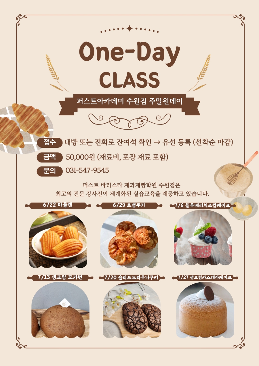 퍼스트바리스타학원 이미지