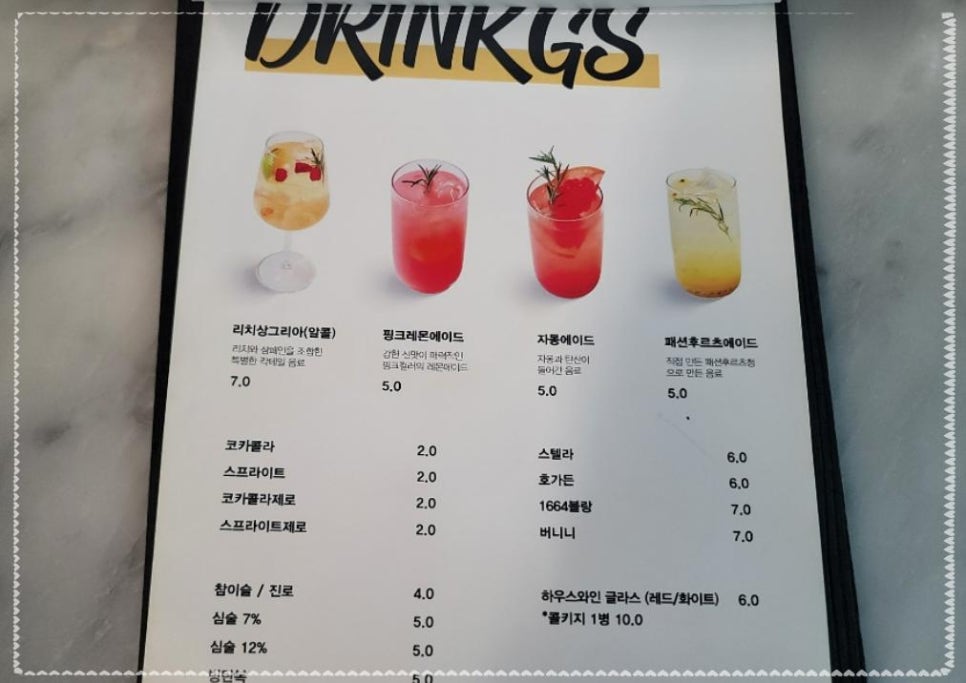 파스타술 이미지