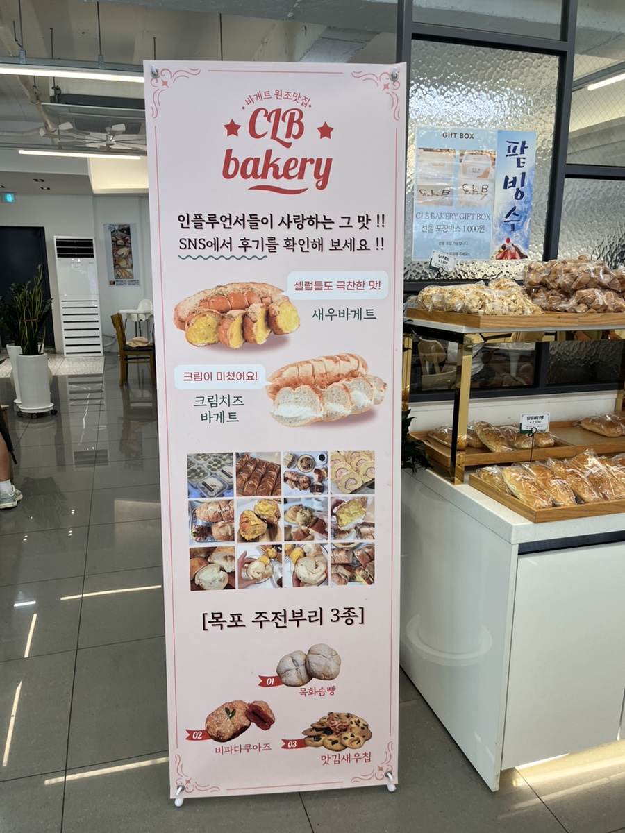 씨엘비베이커리고하도점 이미지