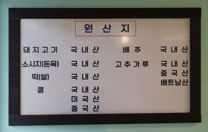 넙딱집대전 이미지