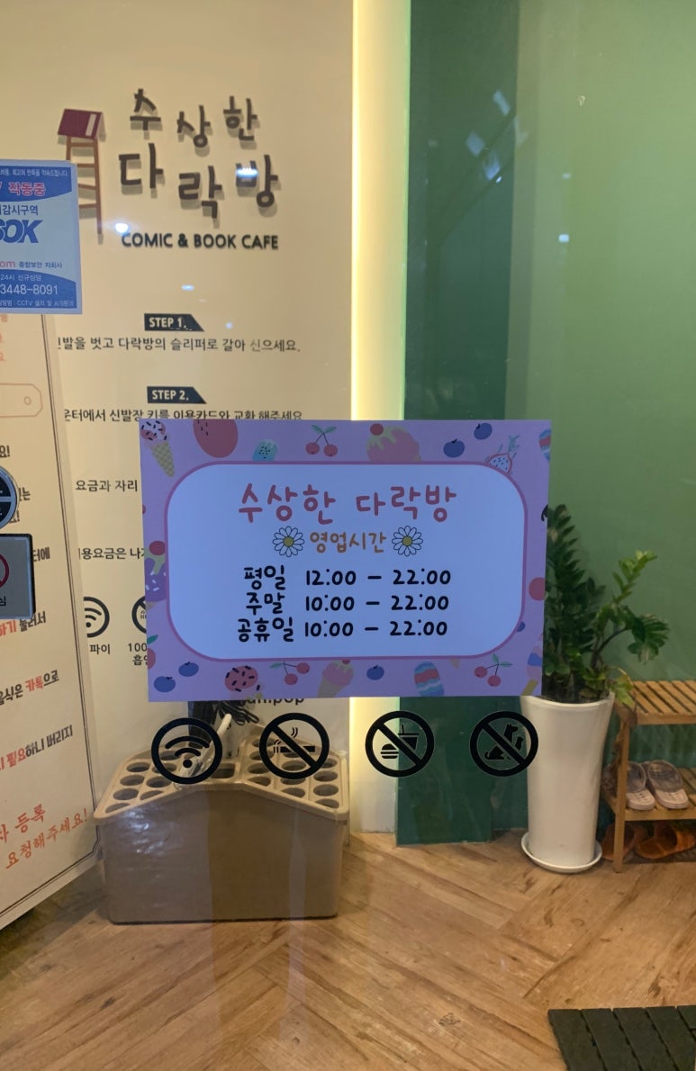 수상한 다락방 이미지