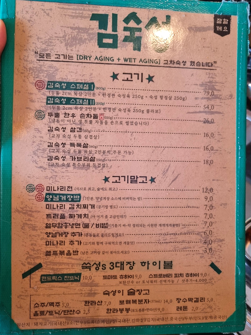 김숙성 이미지