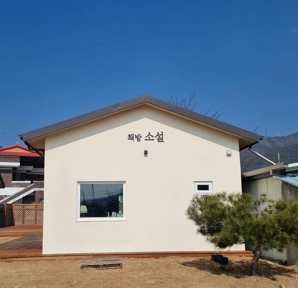 책방소설Novella 이미지