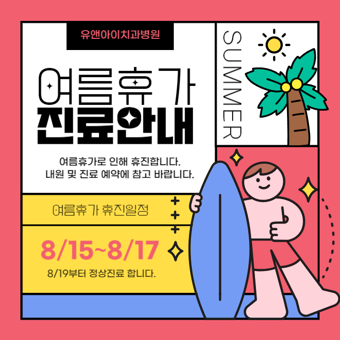 여름앤 이미지