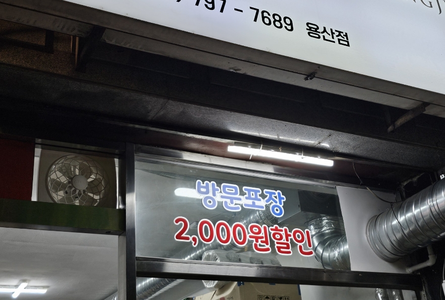 가일닭강정 이미지