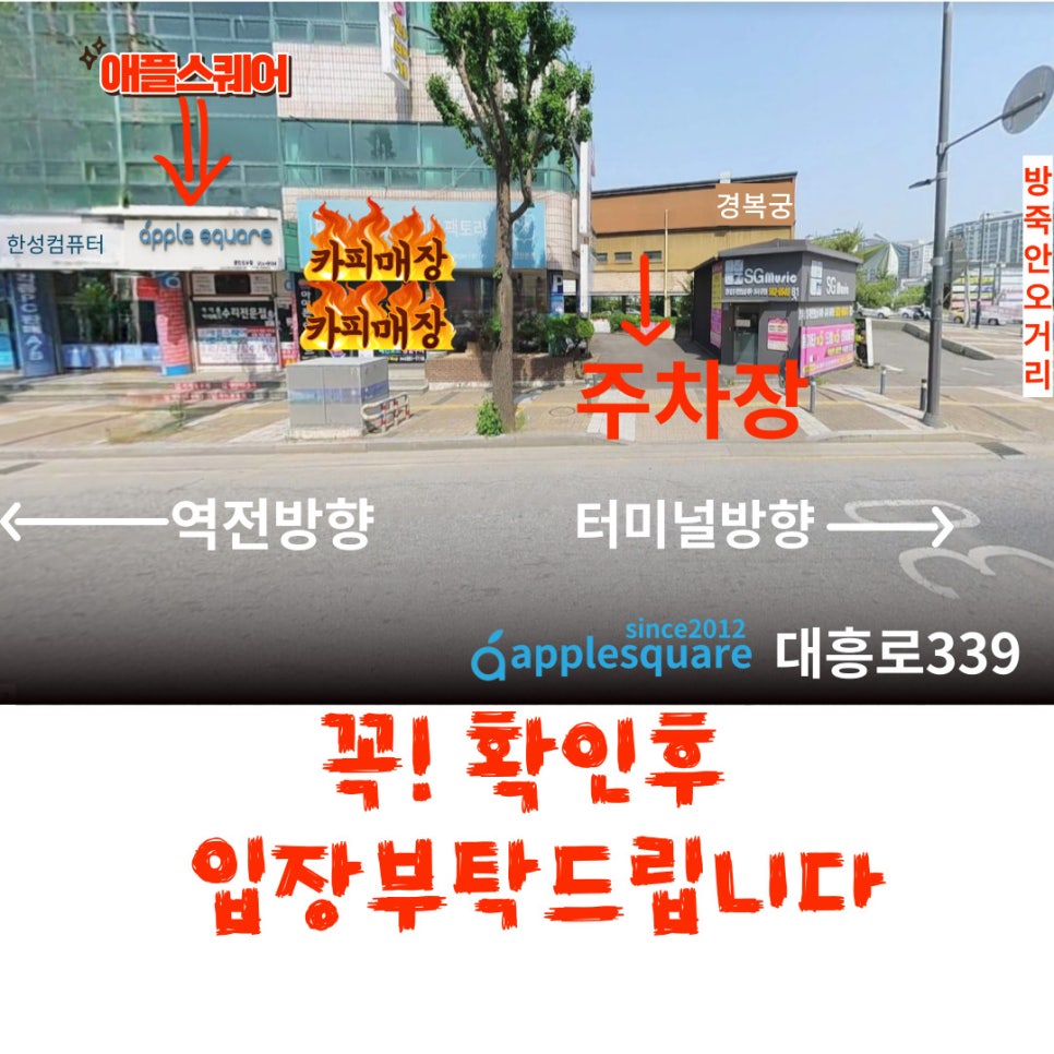 힐링쉴드애플스퀘어천안아이폰수리 이미지