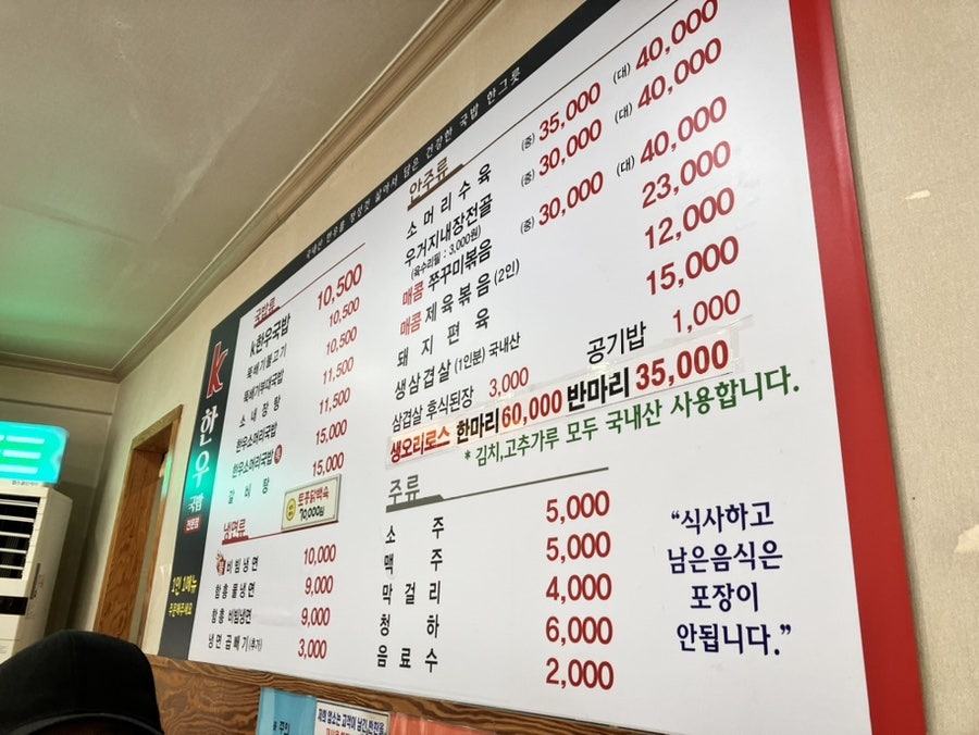 한우국밥 부평동암점 이미지