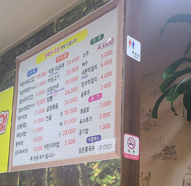 진피순대 이미지
