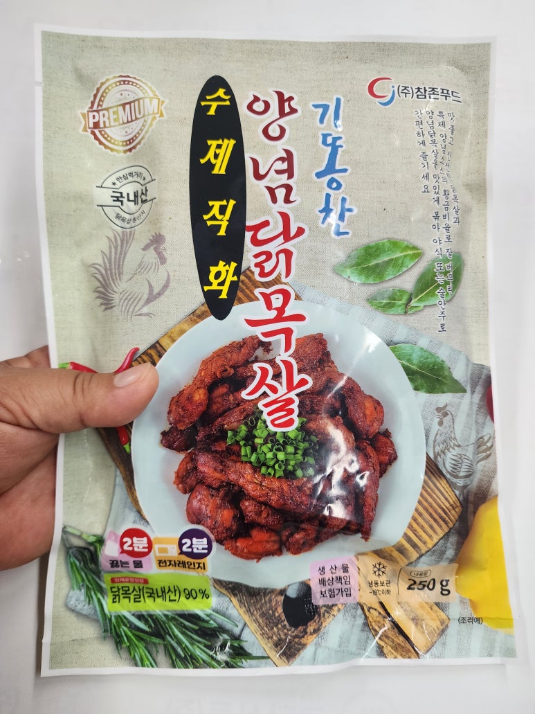 참존고기 이미지
