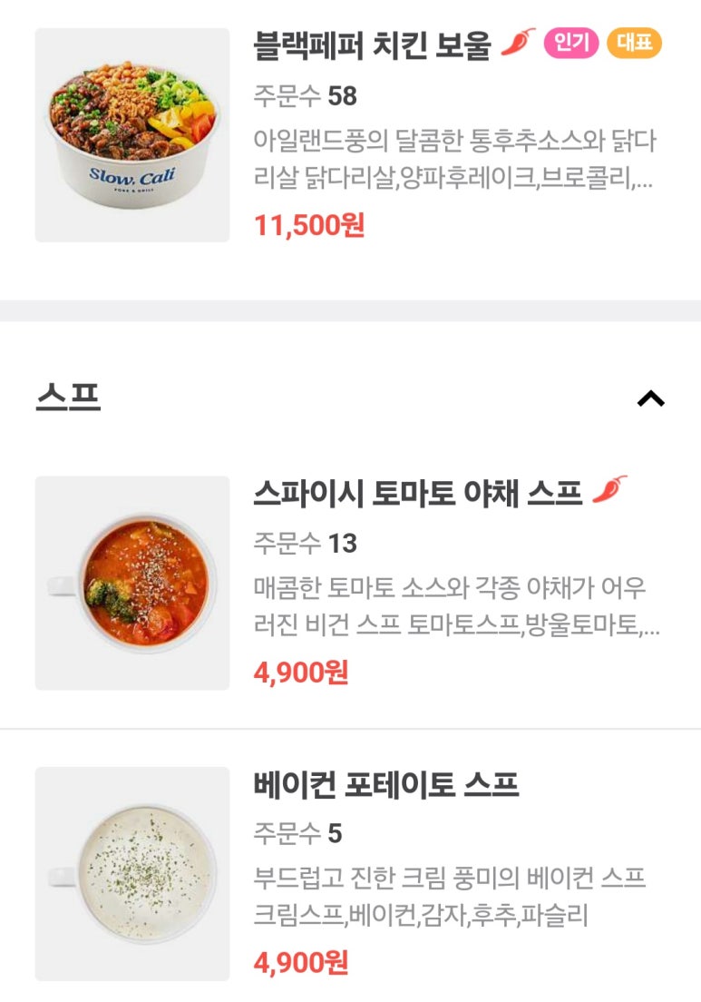 슬로우캘리수서역점 이미지