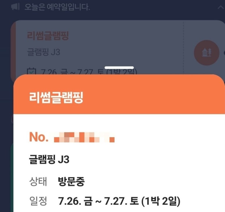 리썸글램핑 이미지