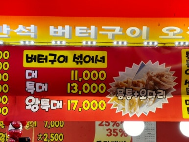 맥반석문어구이 이미지