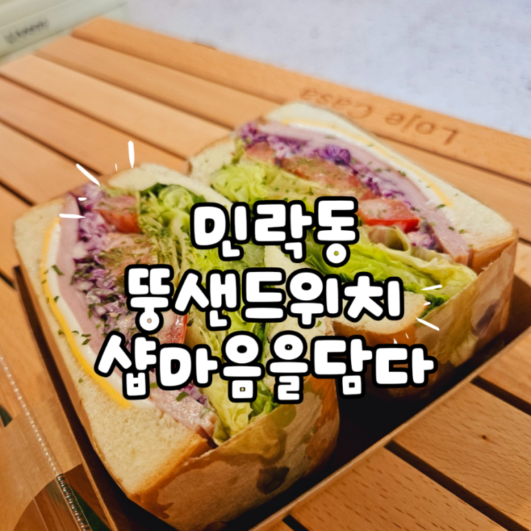 샵 마음을 담다 이미지
