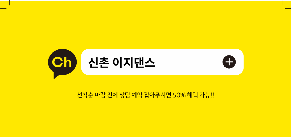 (주)이지플러스원 이미지