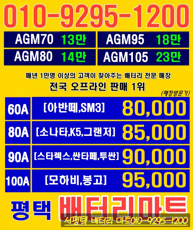 배터리마트 이미지