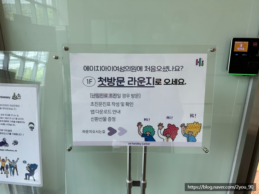 에이치아이여성의원 이미지