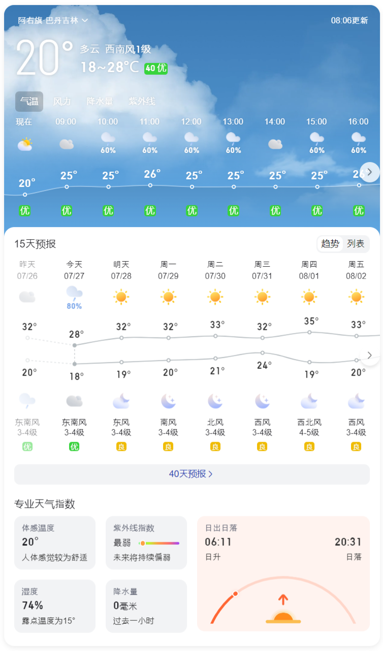 아라선 이미지