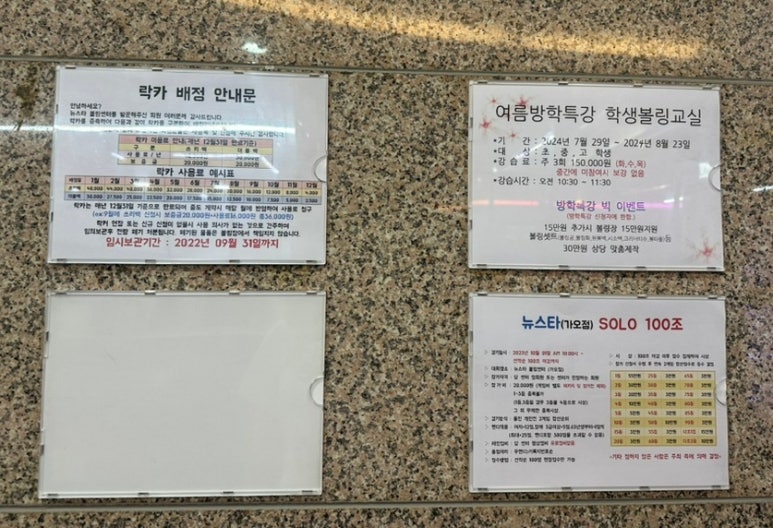 뉴스타볼링센터 이미지
