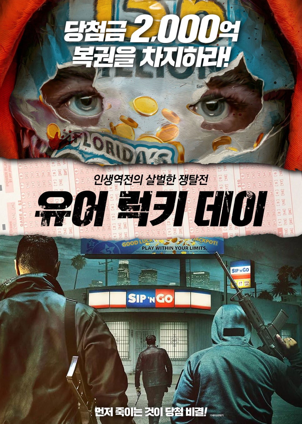 럭키데이 이미지