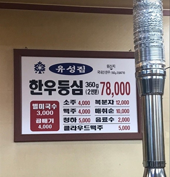 유성집 이미지