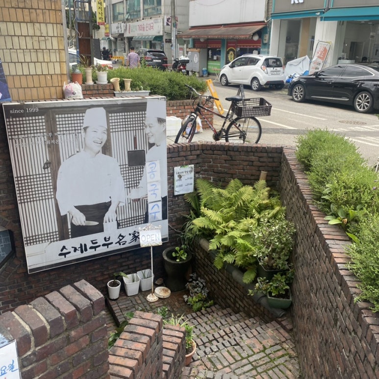 네모반듯두부나라 이미지