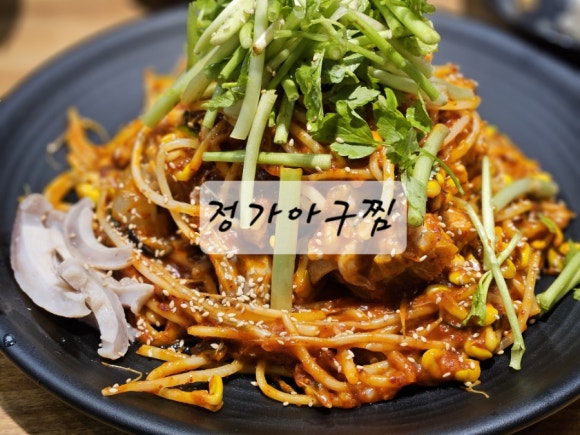 정가아구찜 이미지