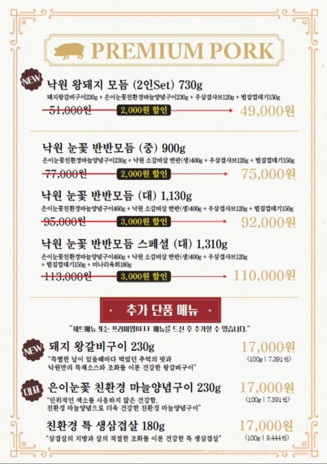 낙원갈비집 부산진역점 이미지