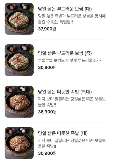 금상수상쉐프의맛좋은족발 이미지