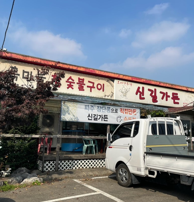 신길가든 이미지