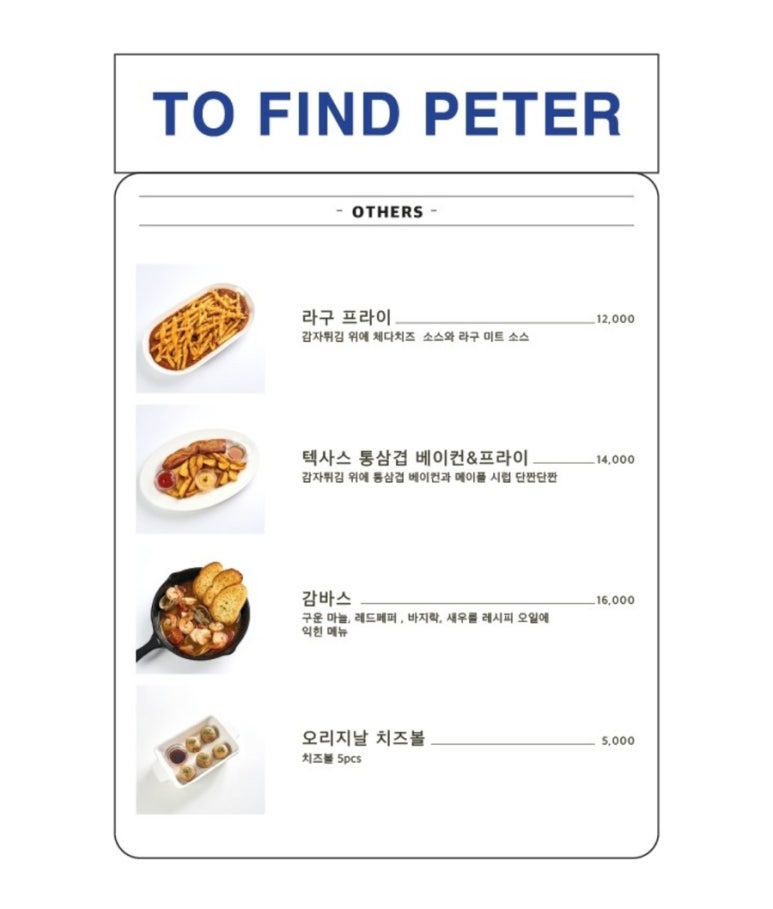 투파인드피터 이미지