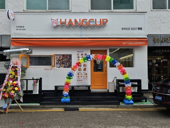 행컵안산 이미지