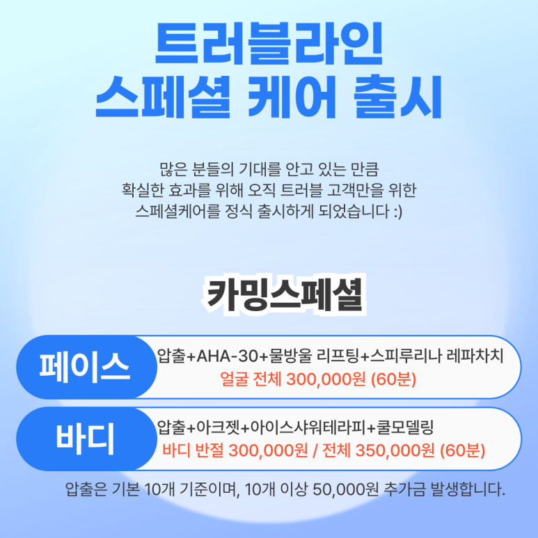 에스테틱공간 이미지