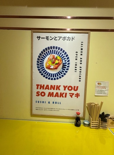 땡큐쏘마키 이동점 이미지