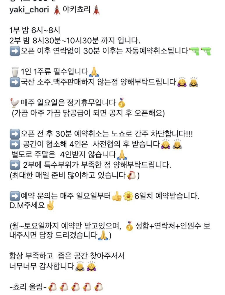 야키쵸리 이미지