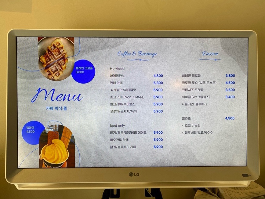 카페박석:뜰 이미지
