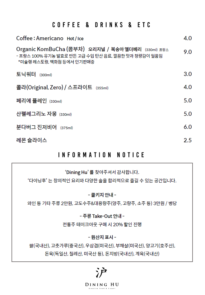 다이닝(DINING) 이미지