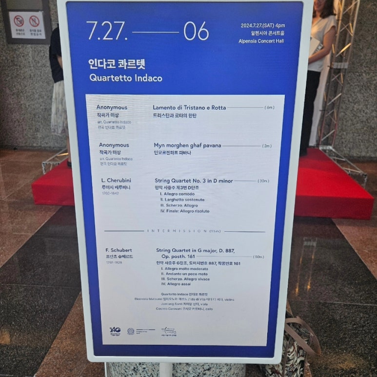 세중주 이미지