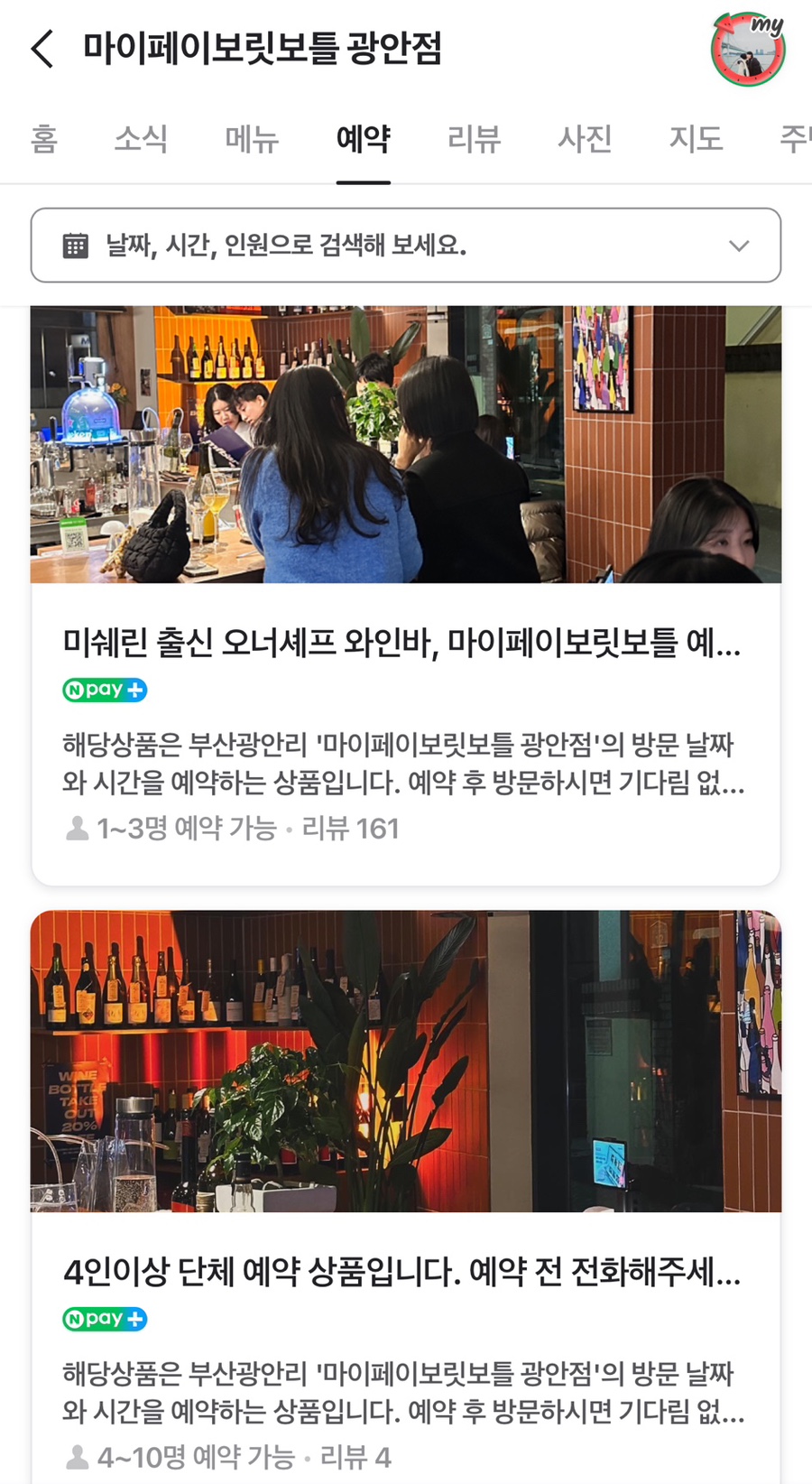 마이페이보릿보틀 이미지