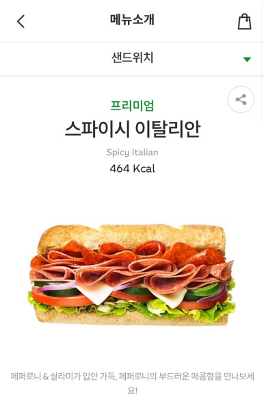 써브웨이충북 이미지