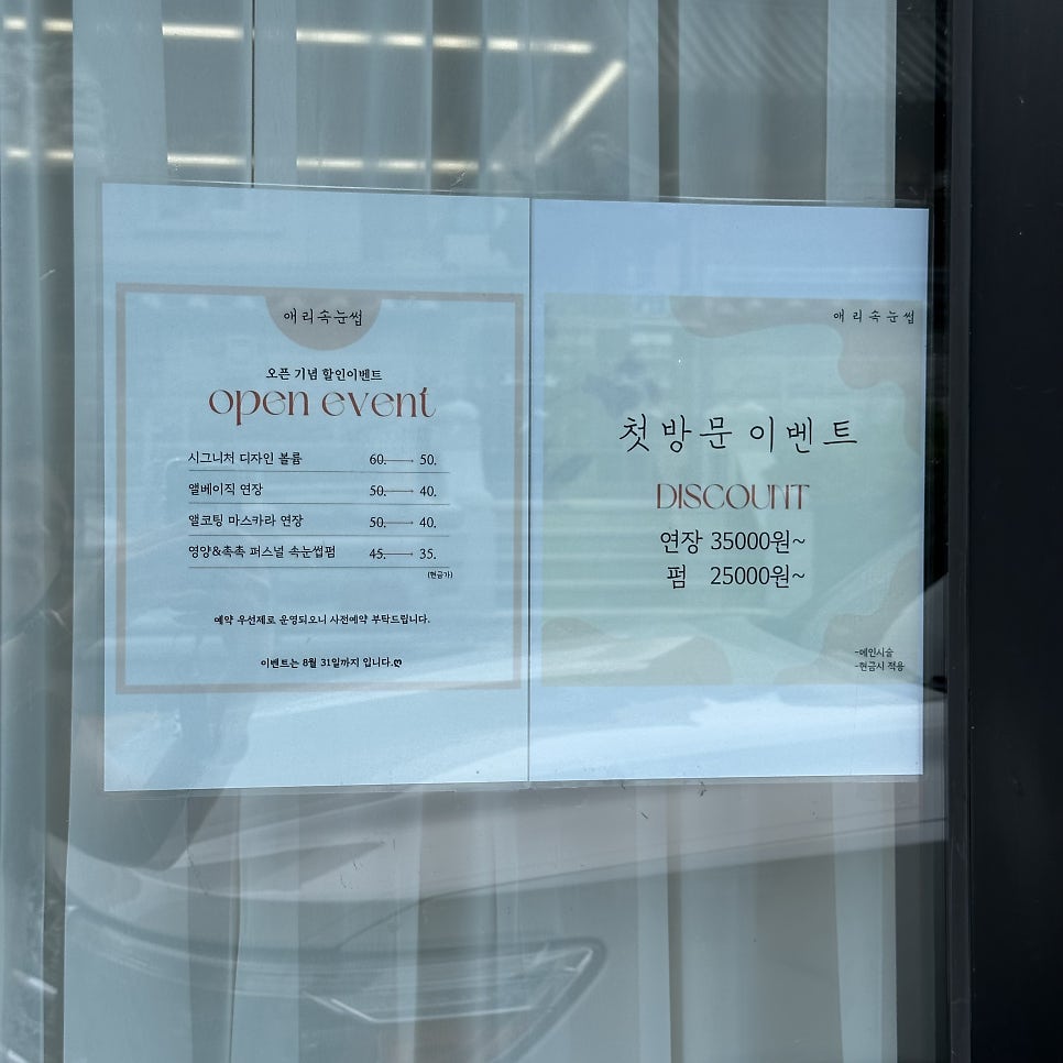 애리속눈썹 이미지