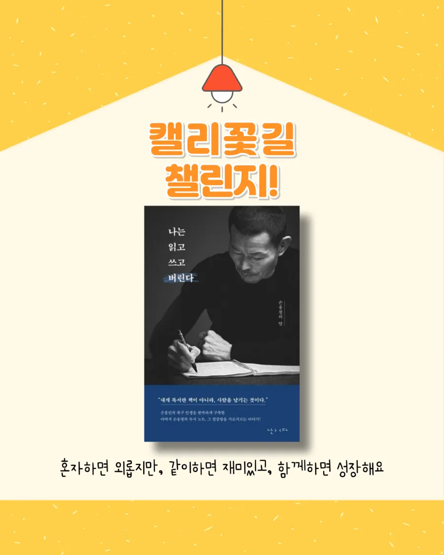 꽃붓캘리 이미지