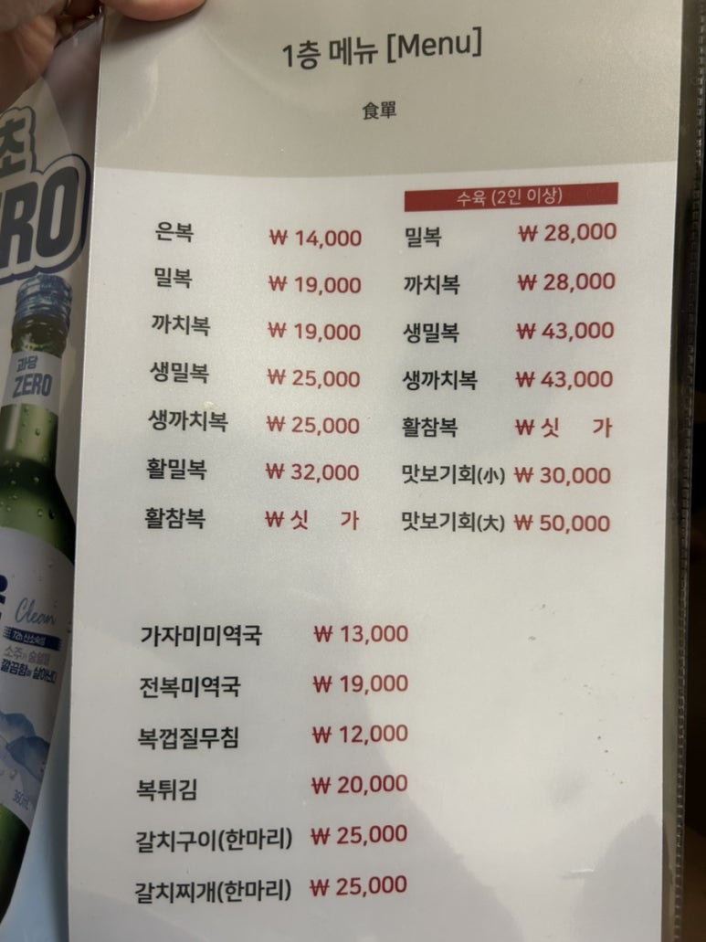 일광횟집 이미지