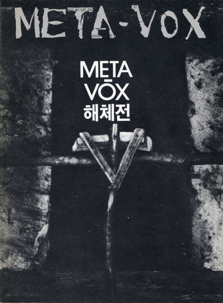 메타복스 이미지