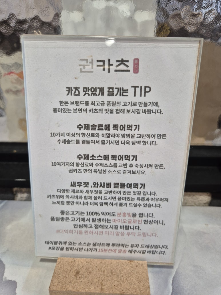 권카츠 이미지