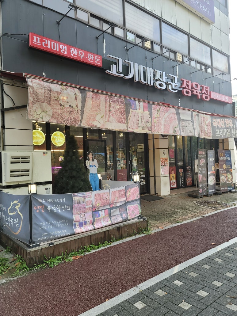 명진정육점 이미지