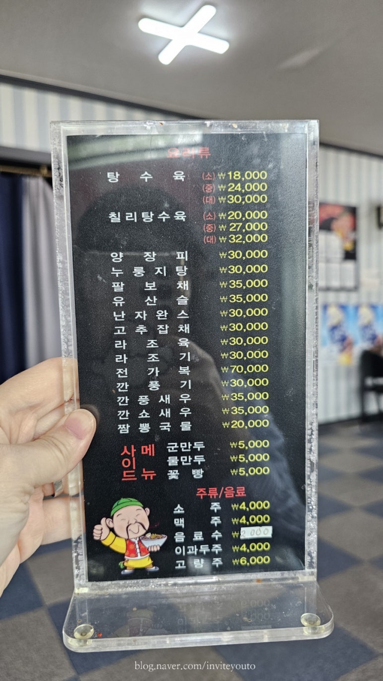 요리성손짜장 이미지