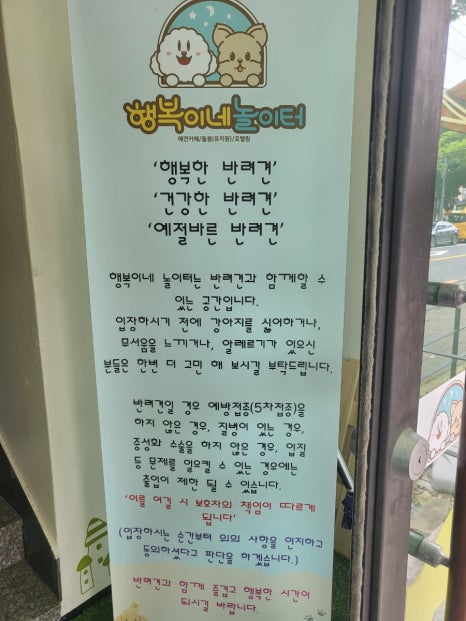 행복이네 이미지