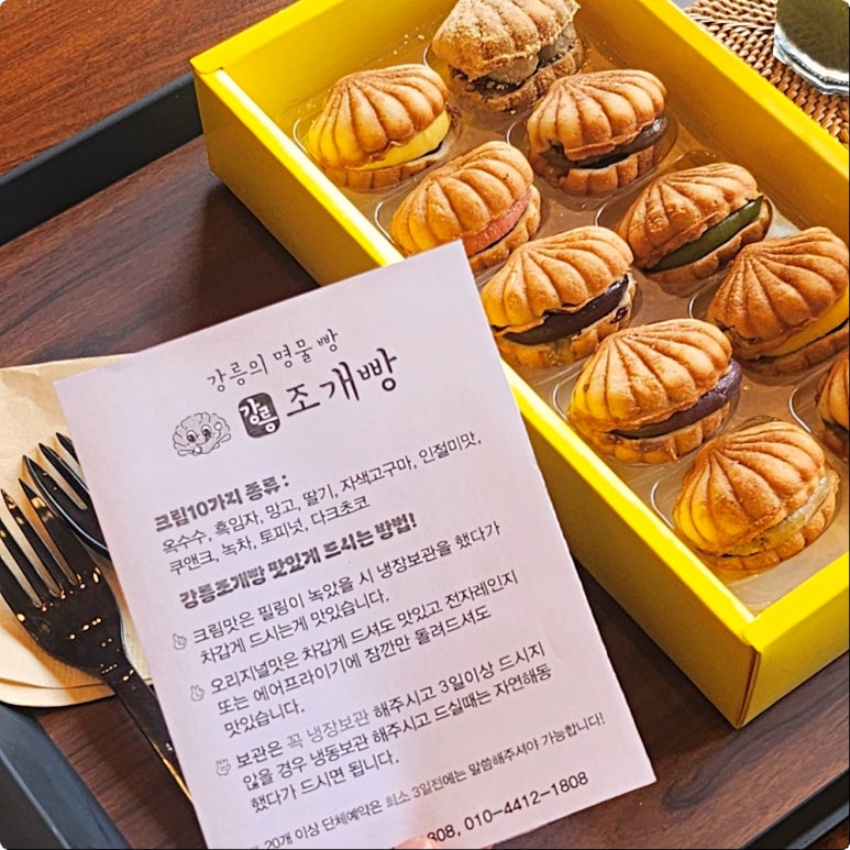 강릉조개빵 이미지
