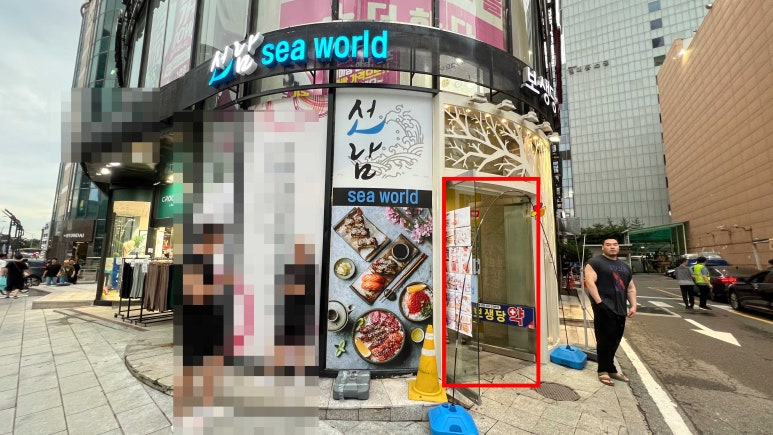 선남seaworld 이미지